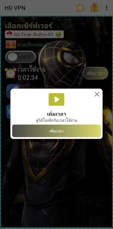 HD VPN ဖန်သားပြင်ဓာတ်ပုံ 1