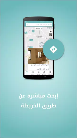 Khareta - خريطة screenshot 1