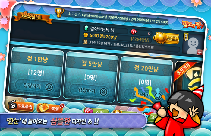 맞고의짱(Go-Stop - Duel Go) ဖန်သားပြင်ဓာတ်ပုံ 3