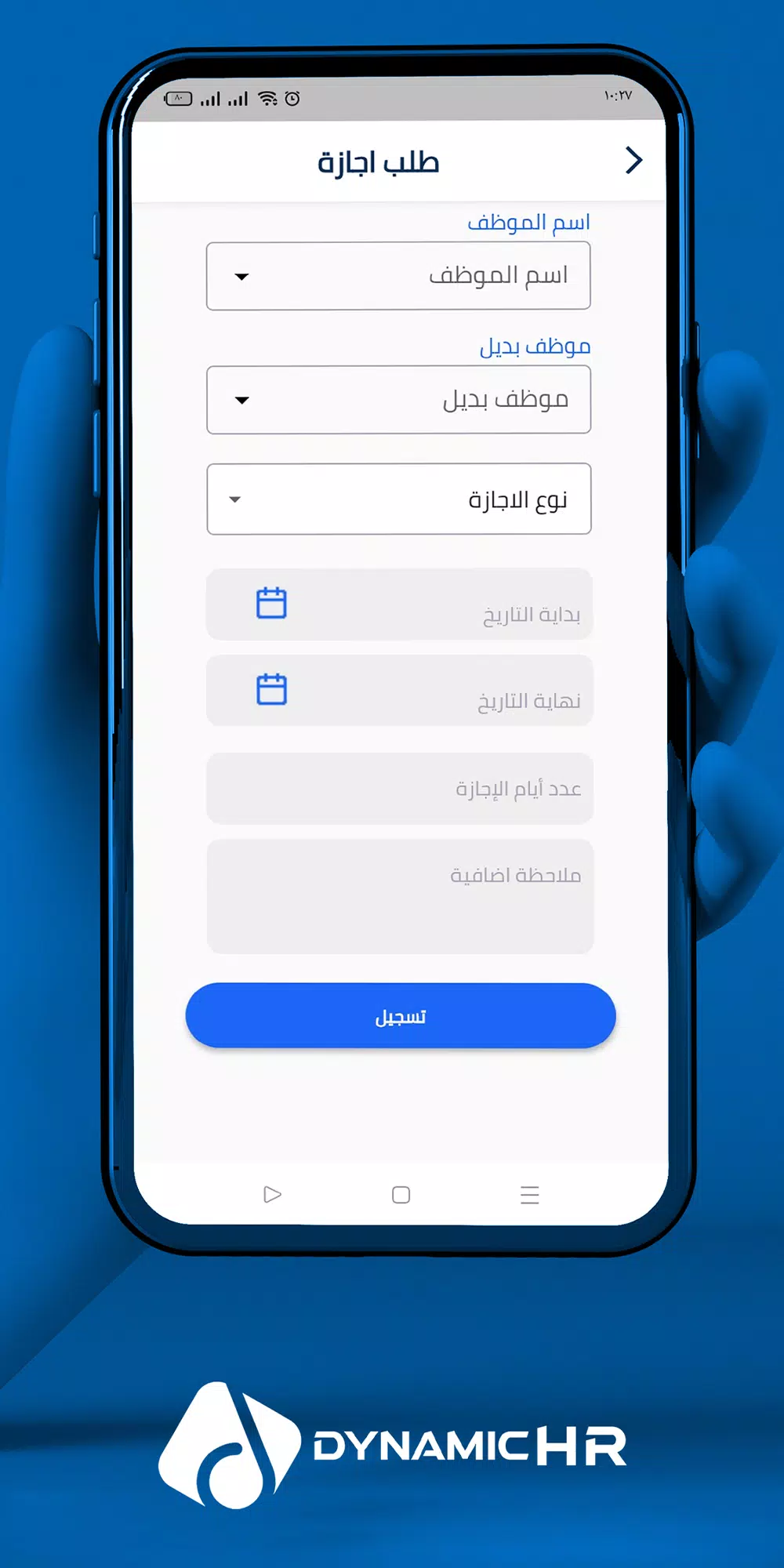 Dynamic HR System screenshot 4
