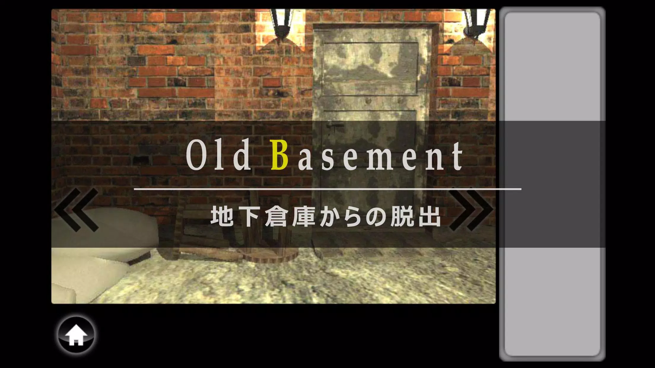 脱出ゲーム old basement Screenshot 1