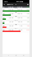 収支表 (軽量＆シンプル) स्क्रीनशॉट 4