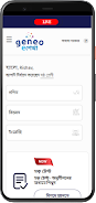 Geneo Esekha স্ক্রিনশট 2
