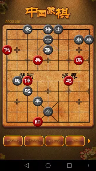 Chinese Chess, Xiangqi endgame Screenshot 2