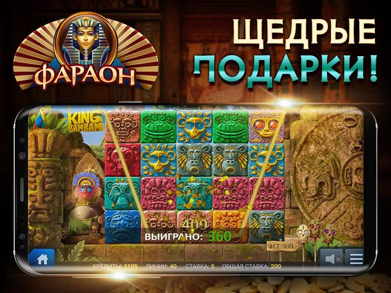 Слоты - богатство Фараона screenshot 1