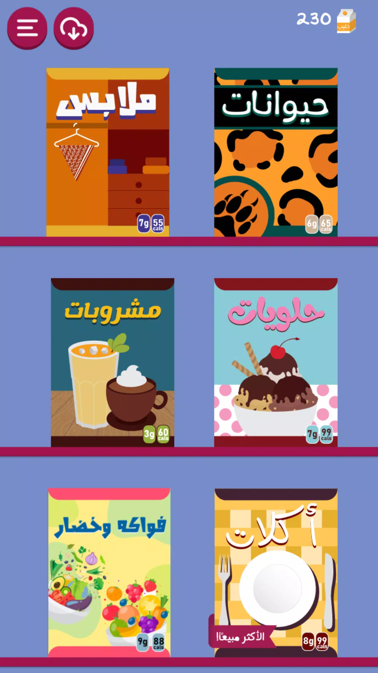 Barrah Alsalfah экрана 4