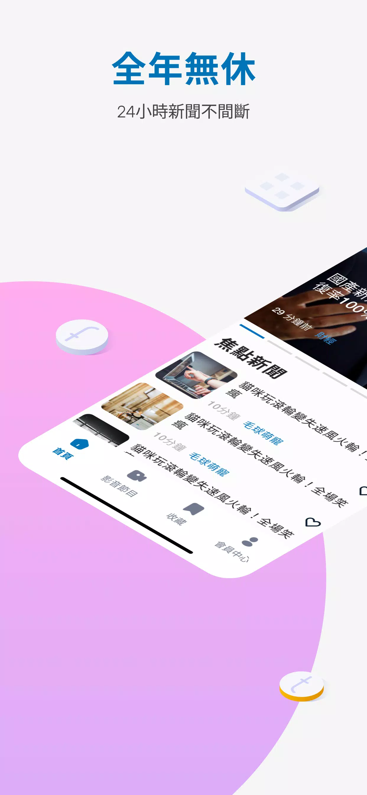中天新聞網 Screenshot 1