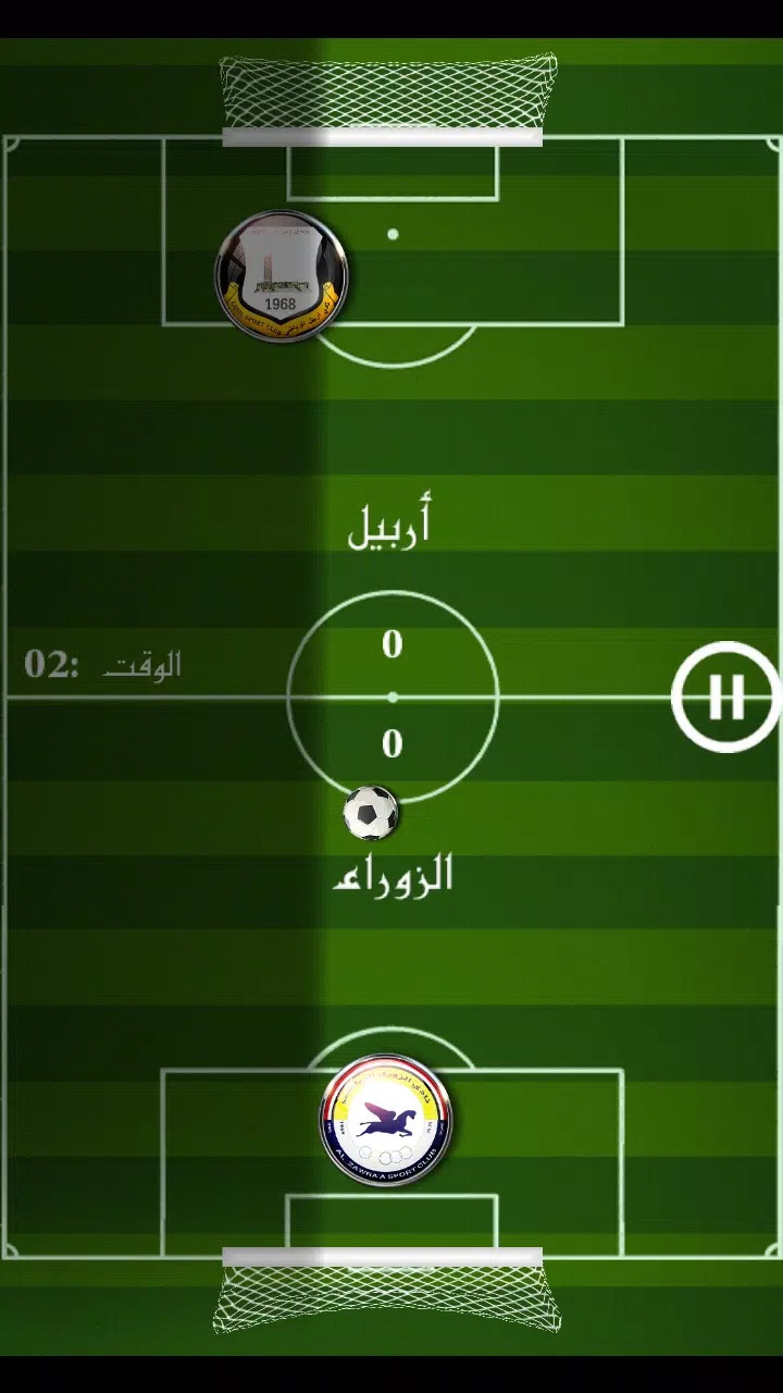 Screenshot لعبة الدوري العراقي 2