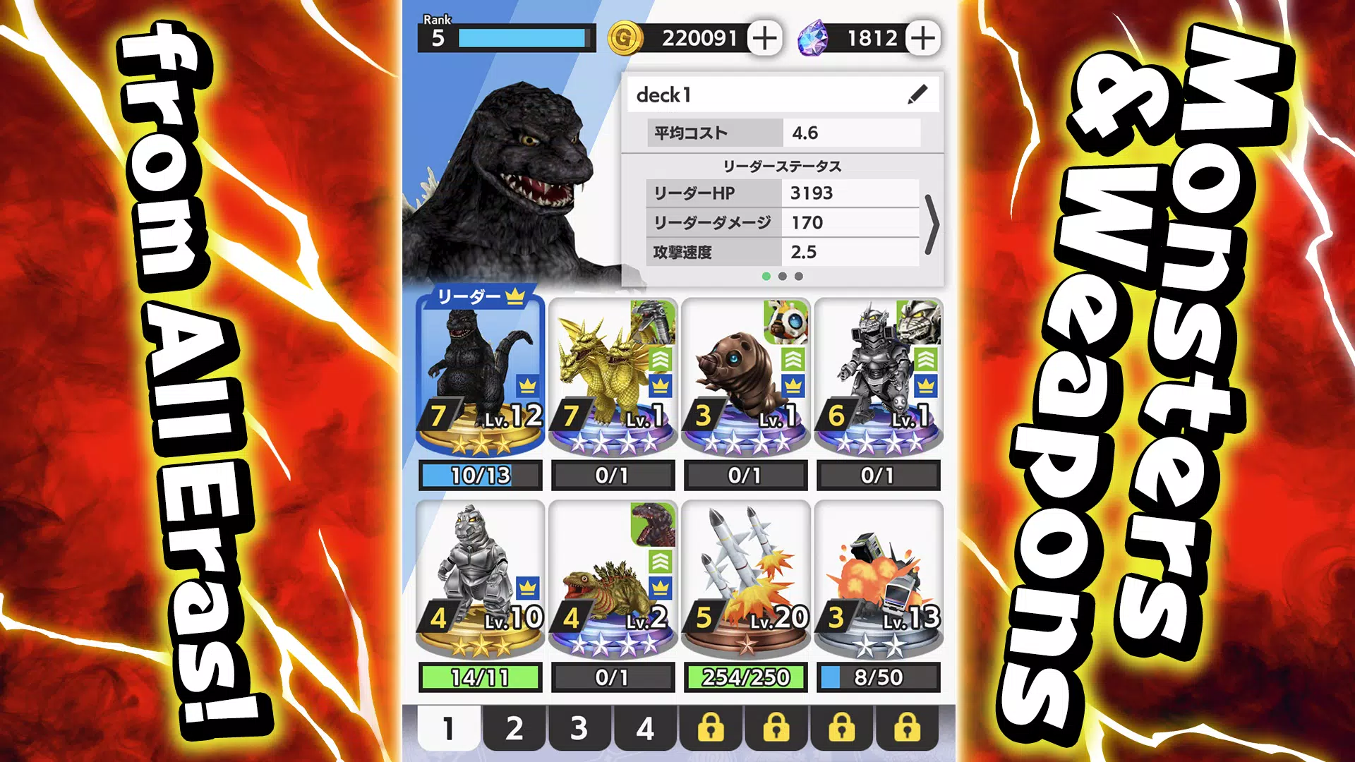 GODZILLA BATTLE LINE ảnh chụp màn hình 2