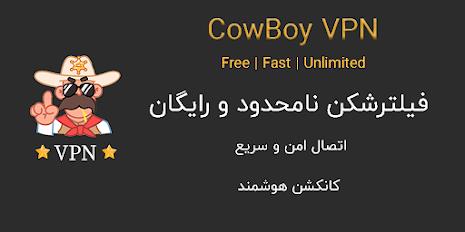 Cowboy VPN - Fast and safe VPN Captura de tela 1