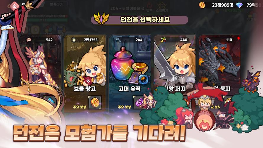검방녀 키우기 - 방치형RPG экрана 4