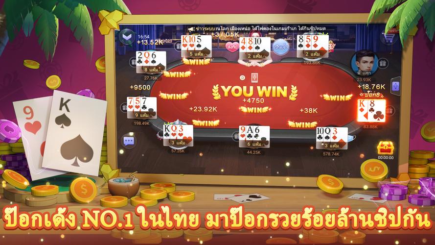 เก้าเก ป๊อกเด้ง-ดัมมี่ ยิงปลา экрана 4