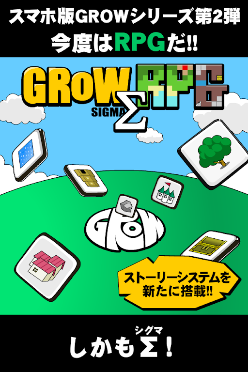 GROW RPG Σ captura de pantalla 