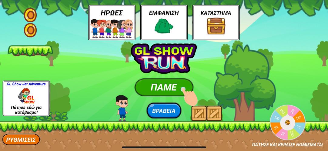 GL Show Run zrzut ekranu 2