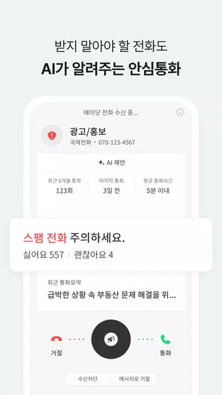  스크린 샷 2