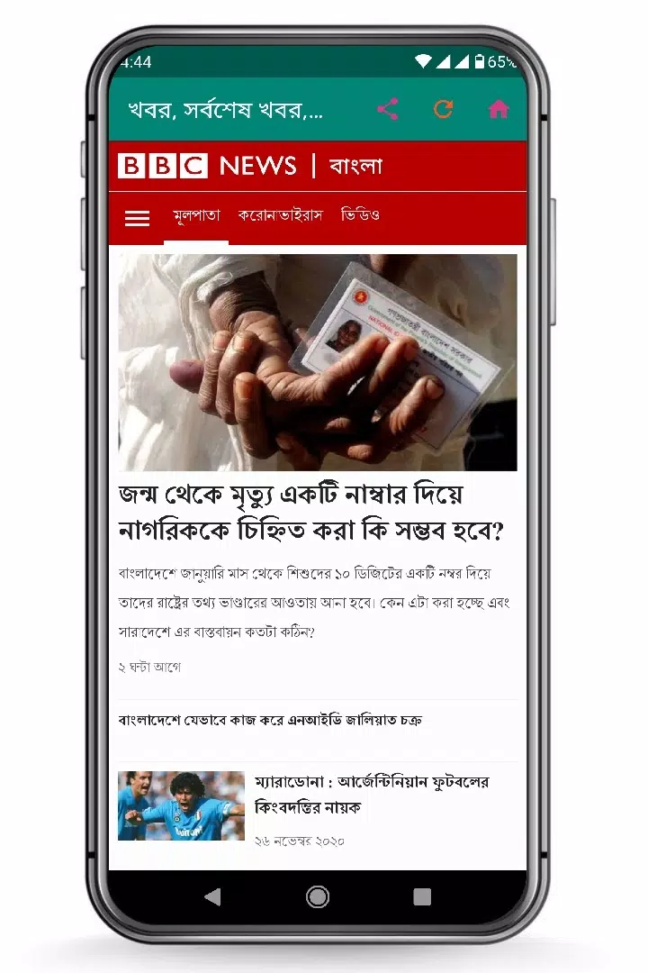 All Bangla Newspapers পত্রিকা Screenshot 4