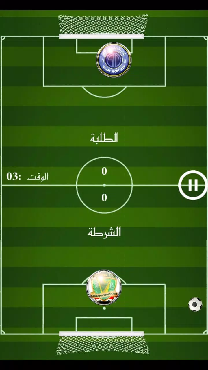 لعبة الدوري العراقي screenshot 1