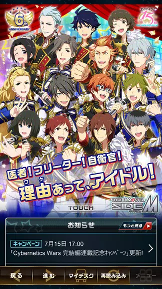 アイドルマスター SideM экрана 1