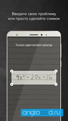 Mathway экрана 3