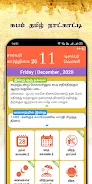 Subam Tamil Calendar экрана 1