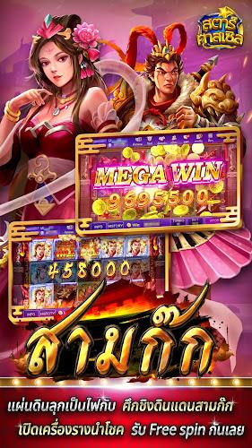 สตาร์คาสเซิล - Casino captura de pantalla 