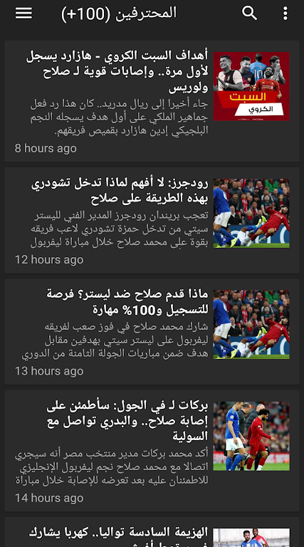 Yalla koora | يلا كورة ဖန်သားပြင်ဓာတ်ပုံ 3
