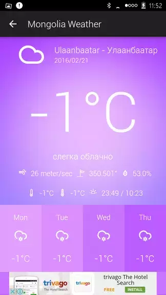 Mongolia Weather zrzut ekranu 3