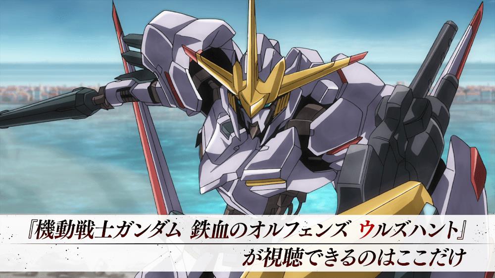 Mobile Suit Gundam Iron Blooded Orphans captura de pantalla 