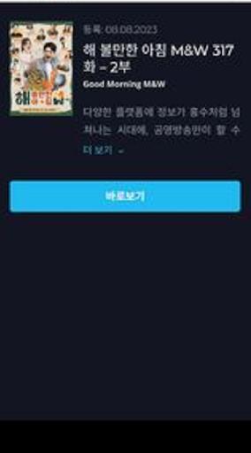 KokoaTV: 매일 좋은 영화 ဖန်သားပြင်ဓာတ်ပုံ 2