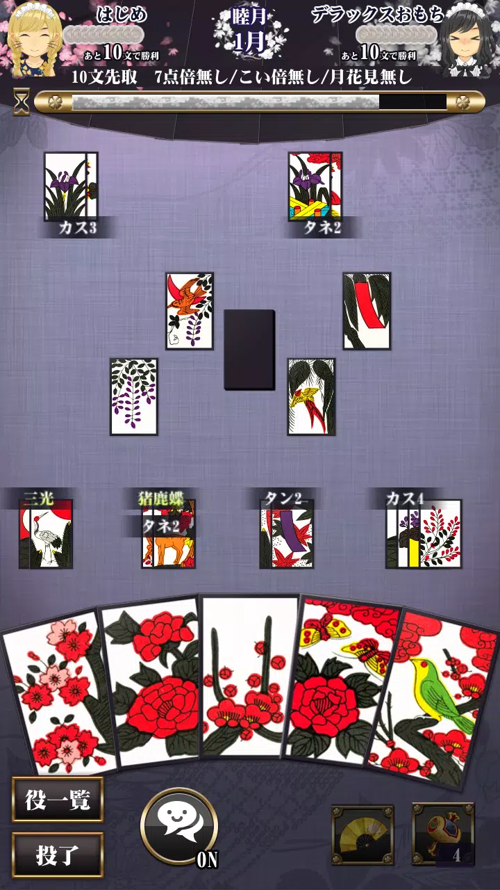 Hanafuda ဖန်သားပြင်ဓာတ်ပုံ 1