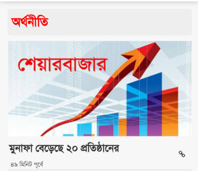 jagonews24.com স্ক্রিনশট 3