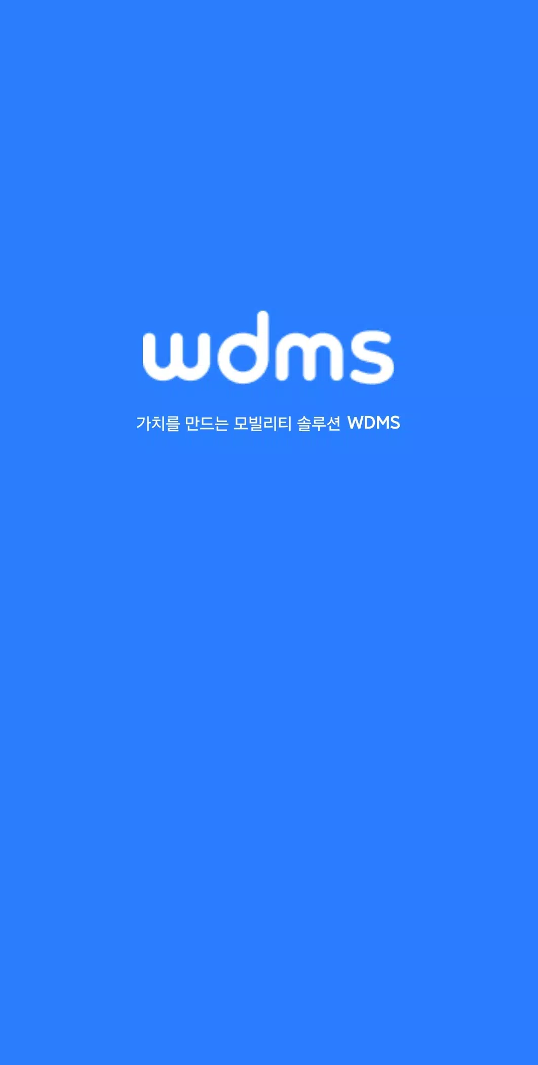 Screenshot WDMS 1