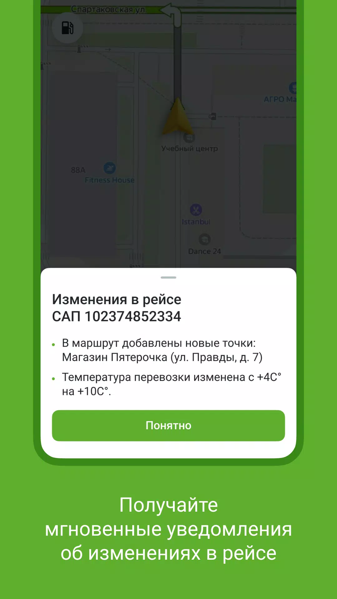 X5 Транспорт screenshot 2