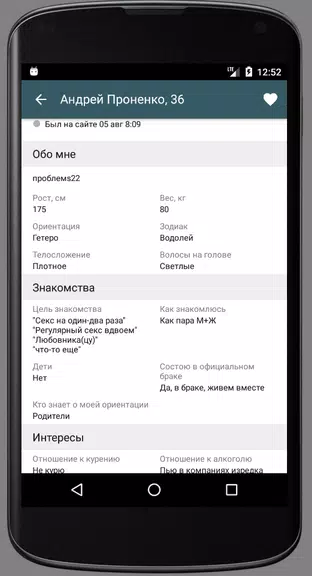 Chpoking - Знакомства для взрослых ဖန်သားပြင်ဓာတ်ပုံ 2