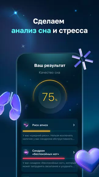 Askona Sleep: Сон и Здоровье screenshot 2