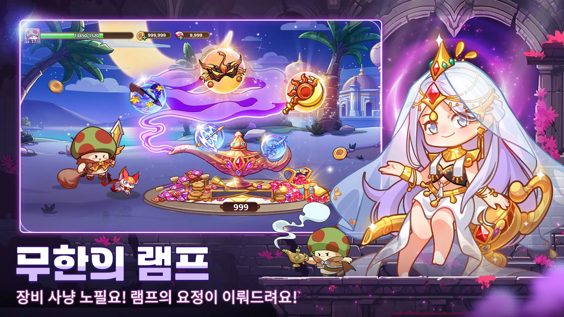 버섯커 키우기 Screenshot 3