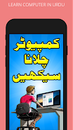 Learn Computer in Urdu Screenshot 1