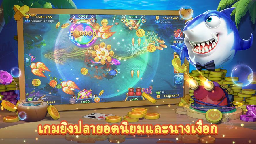 เก้าเก ป๊อกเด้ง-ดัมมี่ ยิงปลา экрана 3