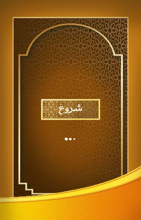 آیت الکرسی صوتی با ترجمه فارسی zrzut ekranu 2