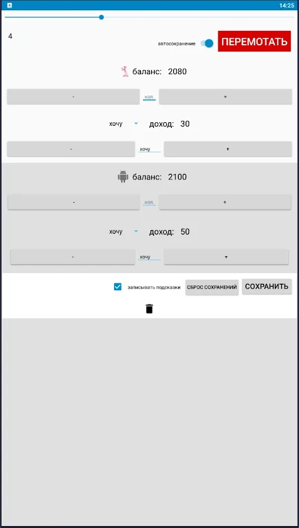 Бумажки экрана 2