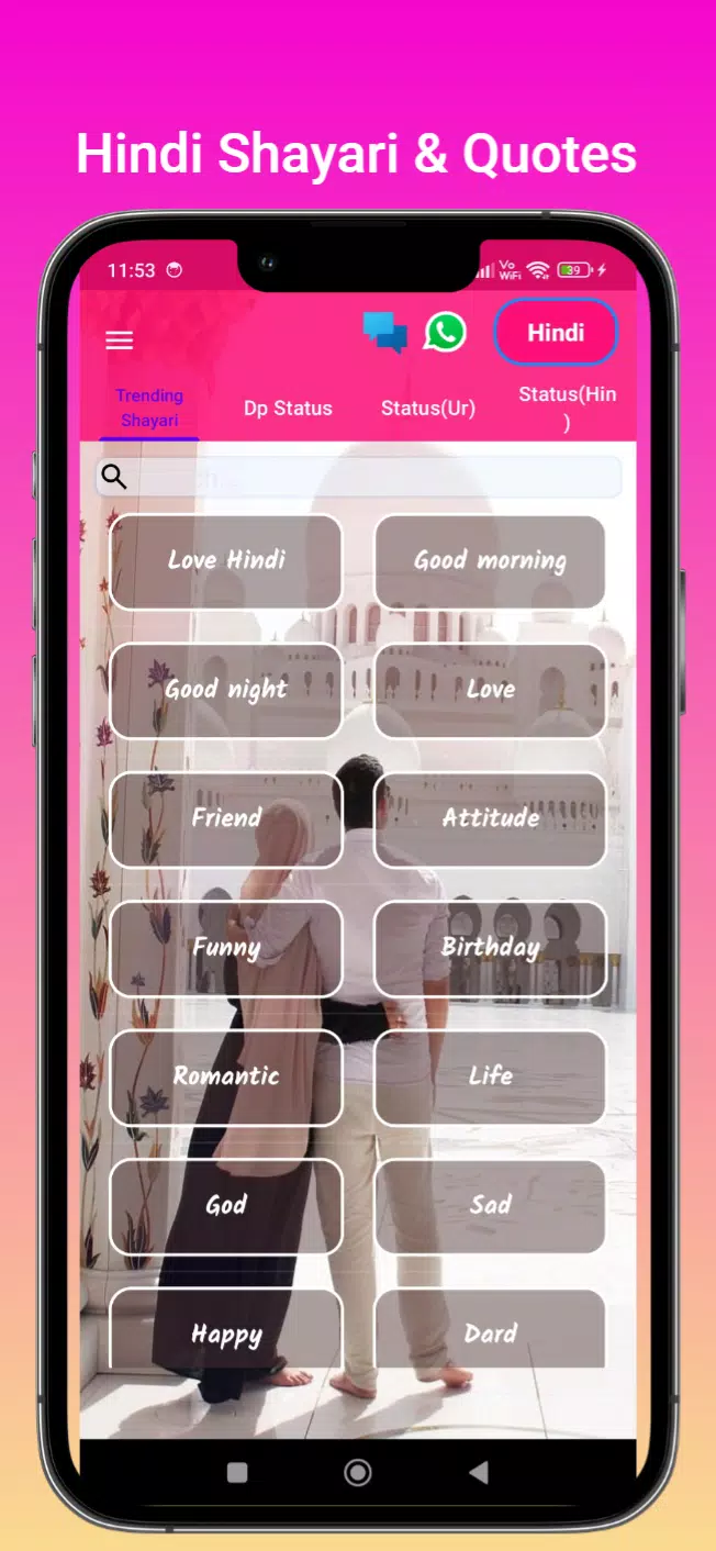 Urdu Love Shayari Screenshot 4