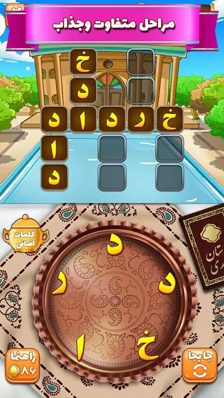 آمیرزا Screenshot 3