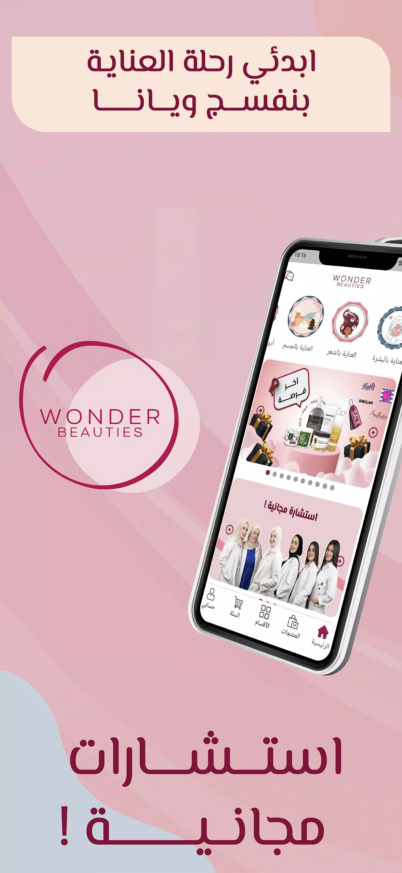 Wonder Beauties captura de pantalla 