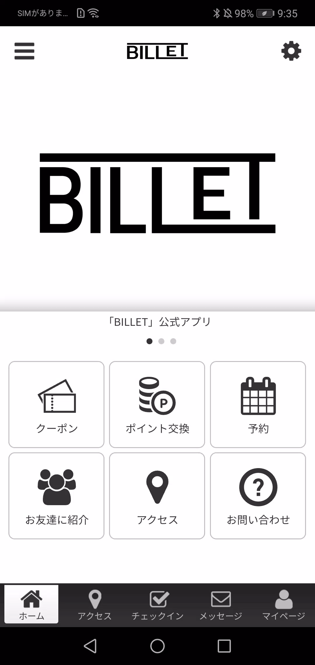 BILLET应用截图第1张