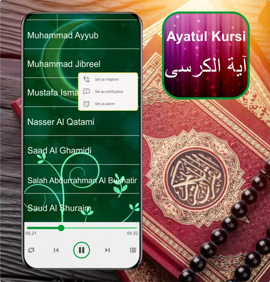 Screenshot Ayatul Kursi Mp3 - 32 Sheikh 4