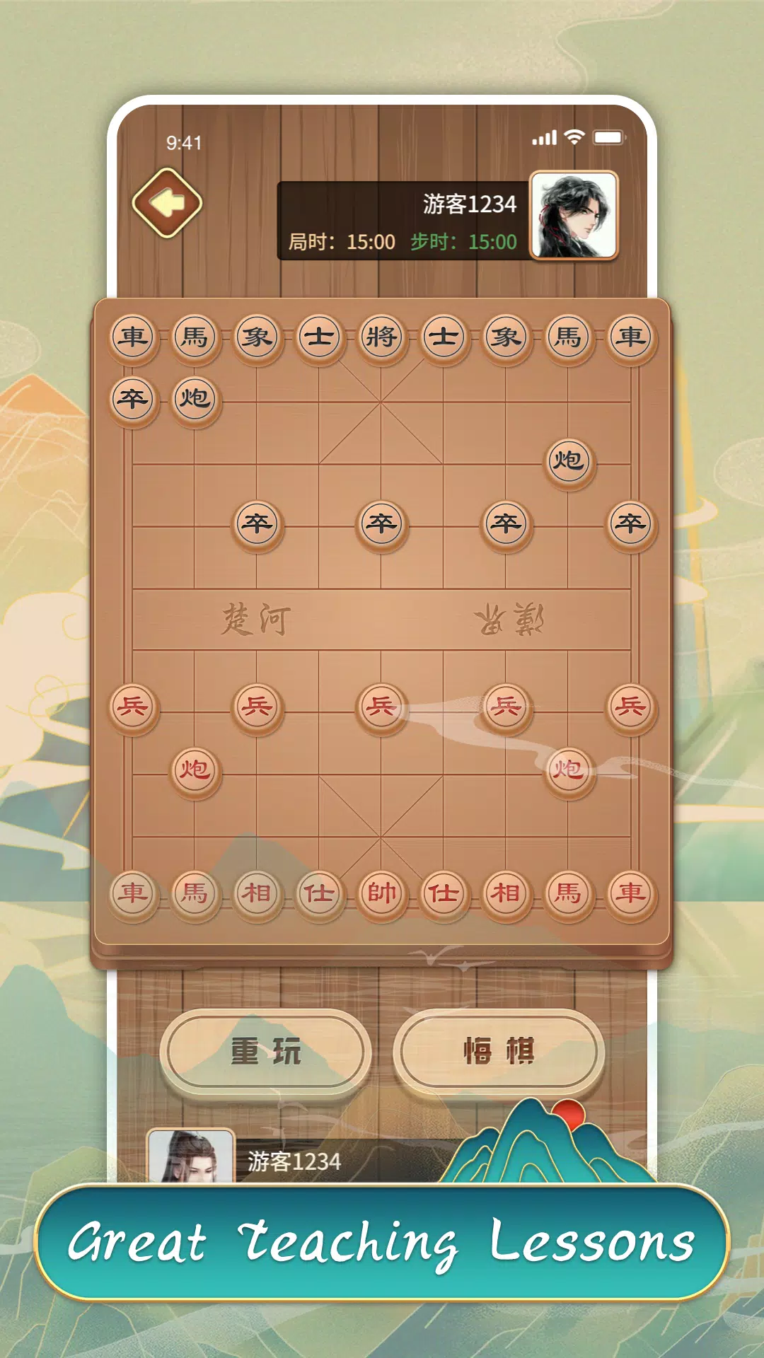 Chinese Chess Master 스크린샷 1