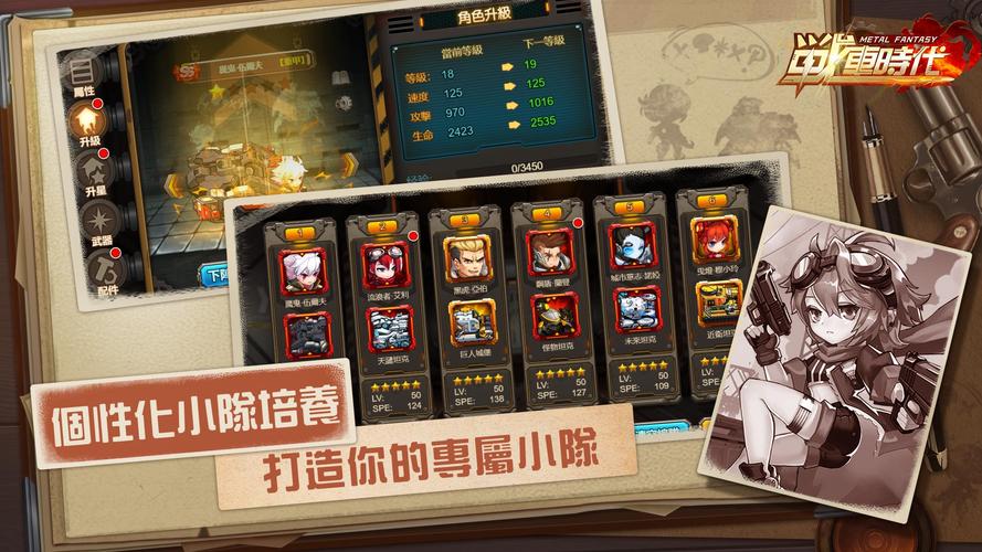 合金：戰車時代 zrzut ekranu 3