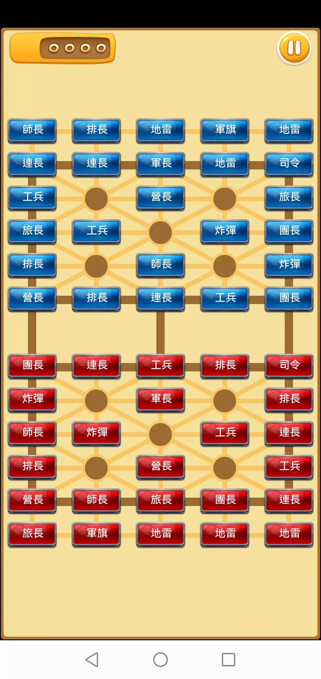 智游军棋 Screenshot 4