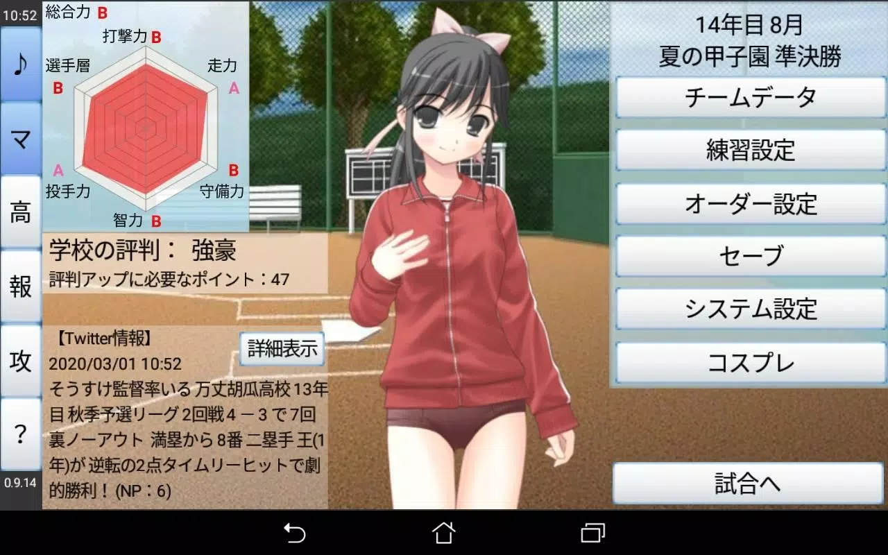 Screenshot Koshien Baseball 1