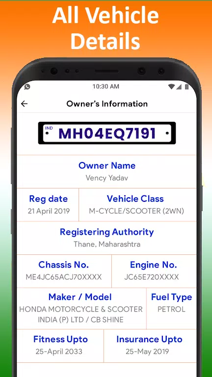 All Vehicle Information app экрана 3